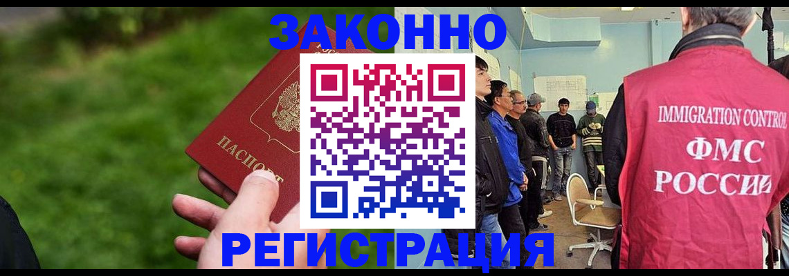 временная регистрация в квартире в Болотном