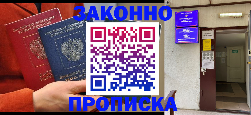 временная регистрация госуслуги в Болотном
