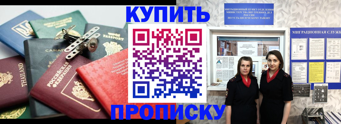 прописка ребенка в Болотном